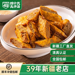 新疆手工牛肉夹沙四十九现做正宗回族清真食品250g袋产地直发 包邮