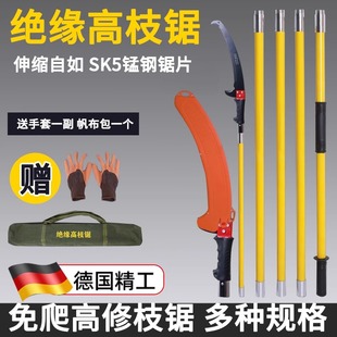 德国多功能绝缘高枝锯手工锯高空手工锯木锯园林锯树加长杆修剪神