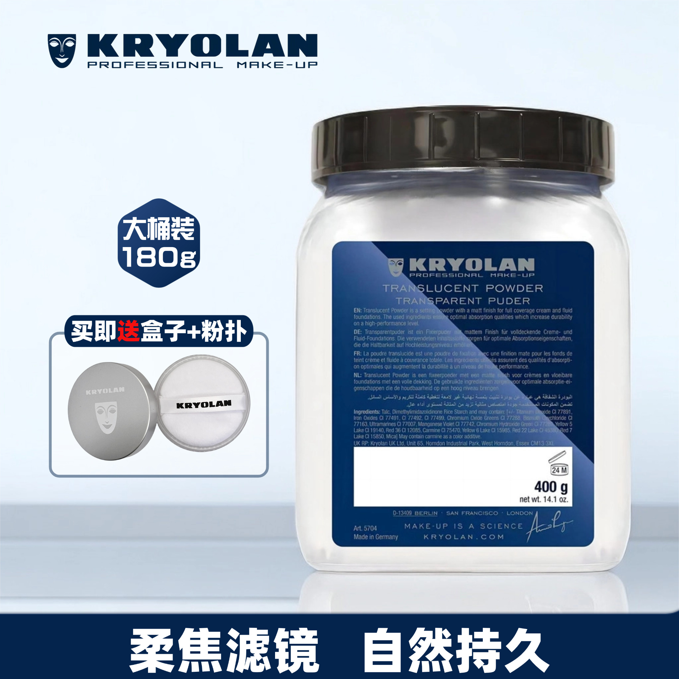 歌剧魅影德国面具持久控油体验干皮透明蜜定妆胡椒散粉100g180g