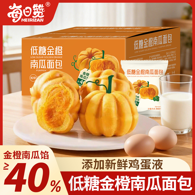 低糖小南瓜面包早餐面包整箱营养代餐饱腹解馋小零食休闲食品小吃