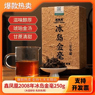 鑫凤凰2008云南冰岛金毫普洱熟茶散茶大份量茶润香醇厚老寨熟普茶