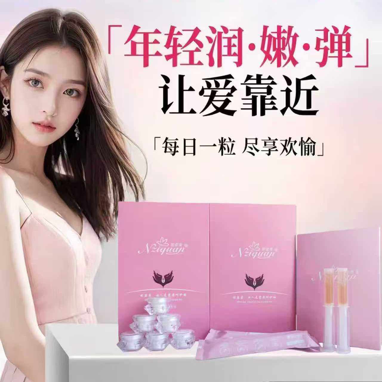 缩阴紧致阴道收缩子宫药私密处紧致粉嫩凝胶产后仪器盆底肌缩阴丸