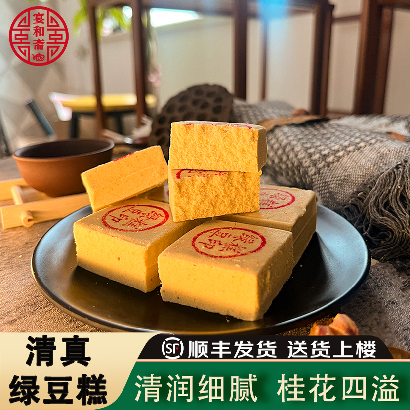 天津绿豆糕老式桂花绿豆饼中式点心特产清真早餐小吃250g/袋