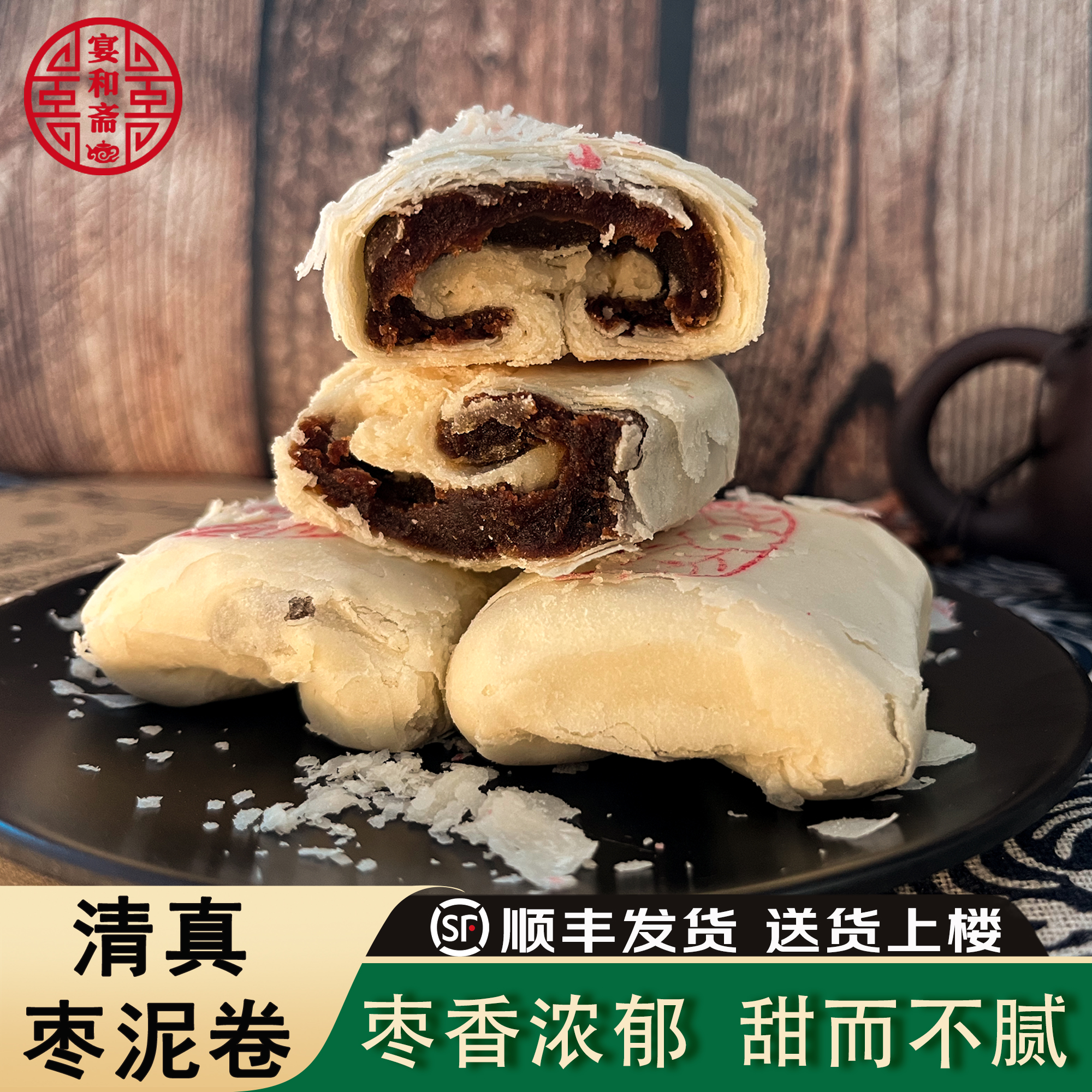 天津特色白皮糕点枣泥卷传统手工老式糕点天津特产零食清真枣泥卷