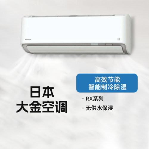 大金S406ATRP-W日本原装进口变频大1.5匹家用空调冷暖挂机卧室