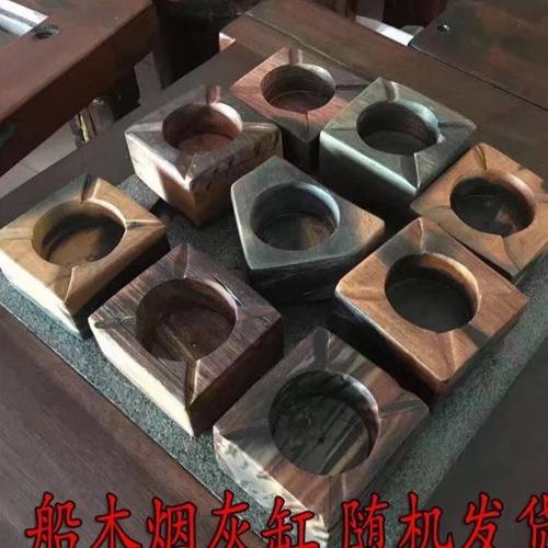 老船木复古个性礼品纯木头烟灰缸创意家居摆件饰品实木烟灰缸