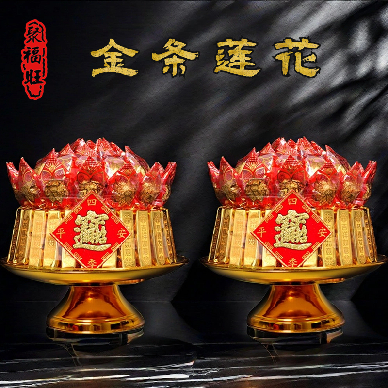 大吉大利金条莲花供佛糖塔潮汕闽南拜观音妈祖天公佛拜拜供品糖塔