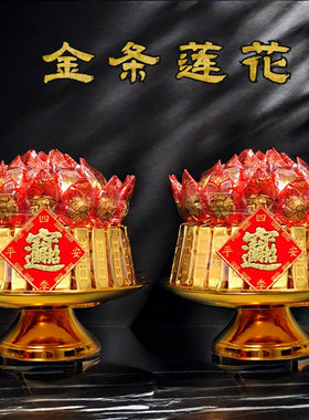 大吉大利金条莲花供佛糖塔
