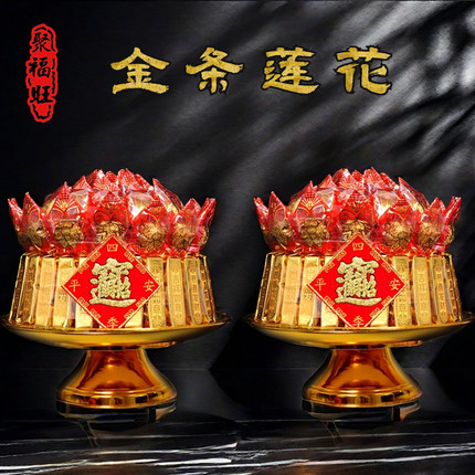 大吉大利金条莲花供佛糖塔潮汕闽南拜观音妈祖天公佛拜拜供品糖塔