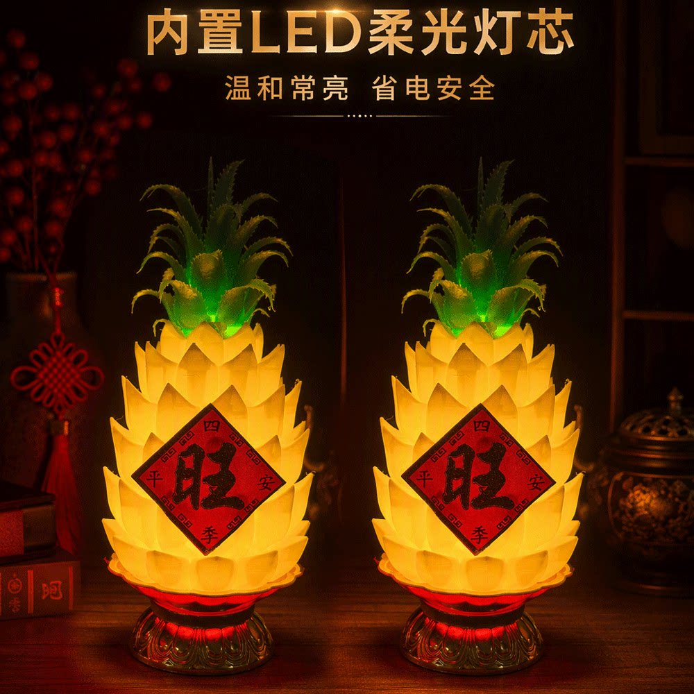 招财进宝凤梨财神LED灯