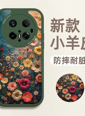 油画花海适用华为mate80pro手机壳新款女mate60保护套高级感mate50e带挂绳mt40高端30全包防摔硅胶软外壳por+