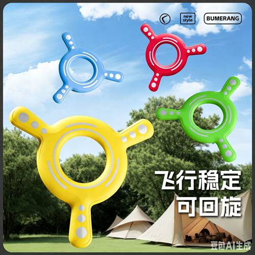 儿童玩具回旋镖自动飞回大号专业