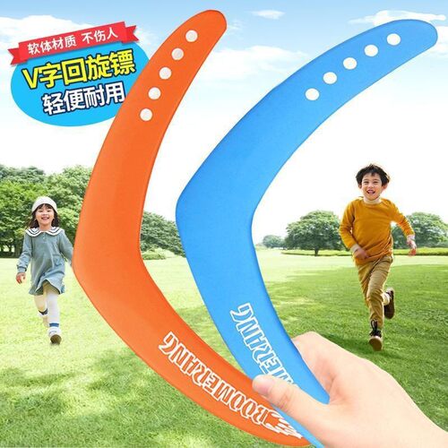 儿童软飞盘回力镖V字镖手抛回旋
