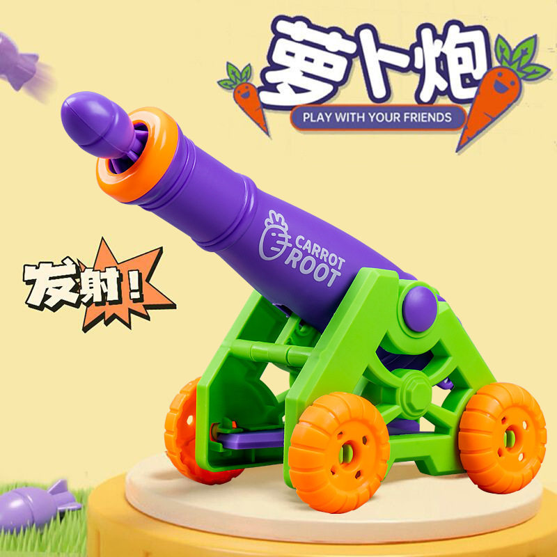 儿童新奇玩具萝卜炮火箭发射筒萝