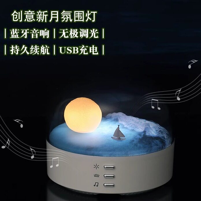 浪漫礼物创意新月蓝牙音箱小夜灯礼品卧室充电护眼呼吸氛围灯