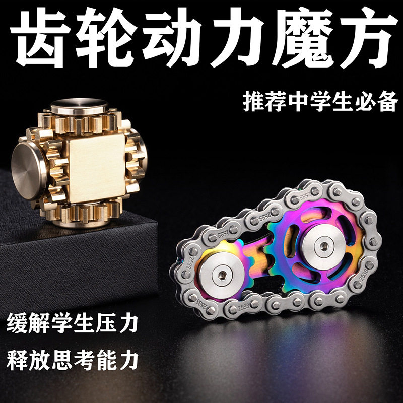 指尖陀螺齿轮联动九齿手指陀螺纯