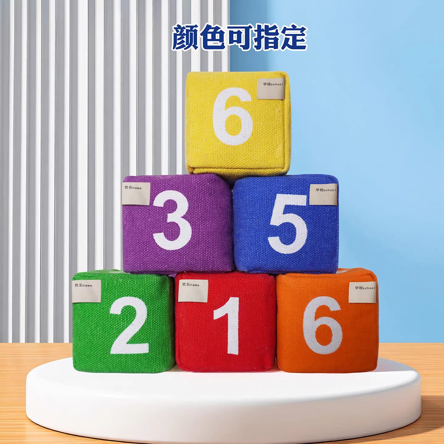 儿童数字丢沙包幼儿园小学生成人