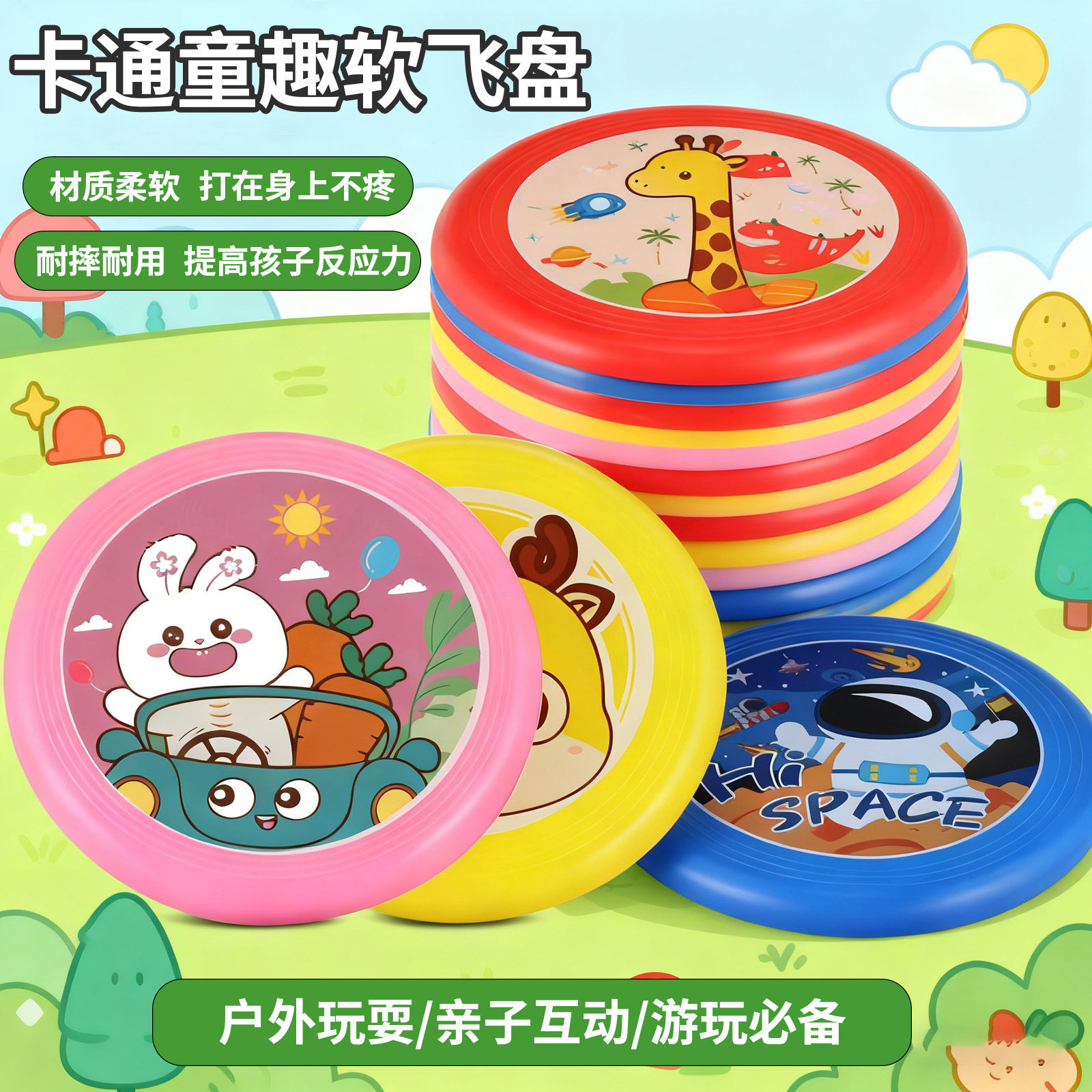 儿童玩具软飞盘幼儿园室外运动手