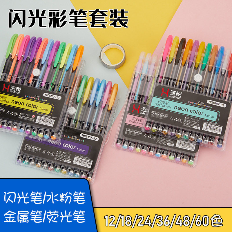 现货迷你12色48色闪光笔糖果彩色