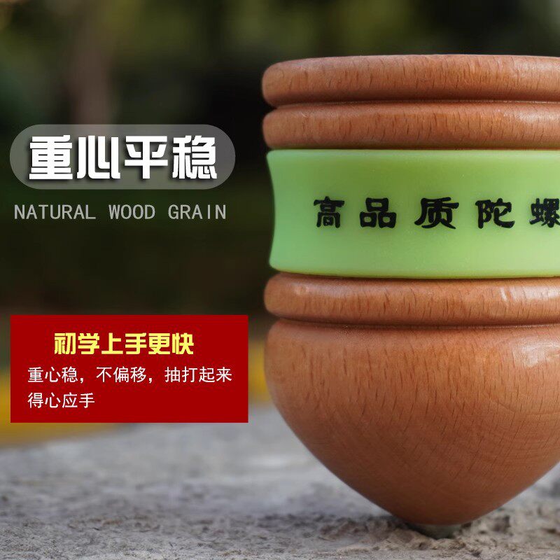 实木陀螺冰尜儿童玩具冰嘎带鞭子