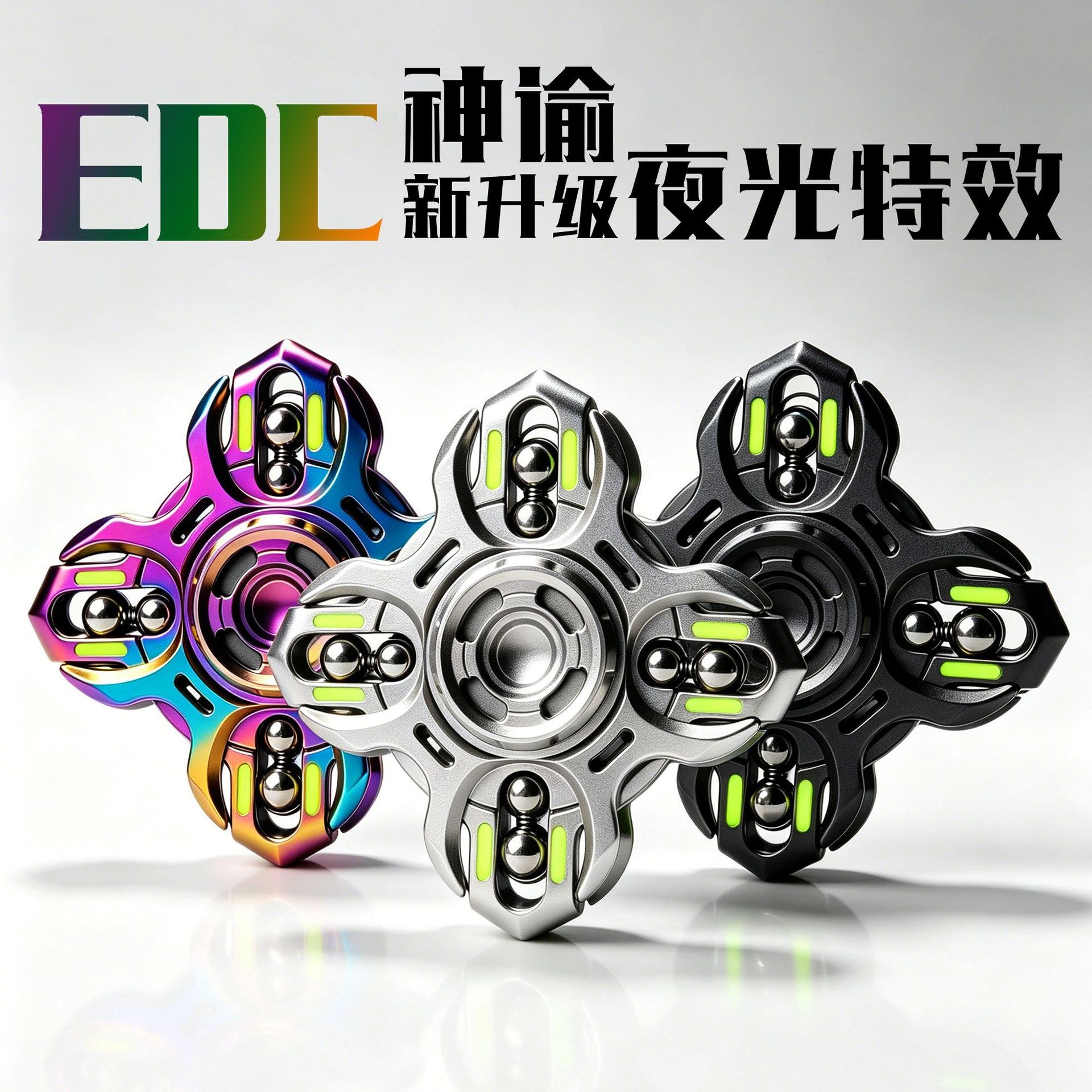 神域音叉EDC金属炫酷指尖陀螺联