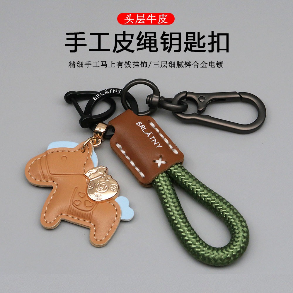 手工包包真皮小马钥匙扣防丢挂绳