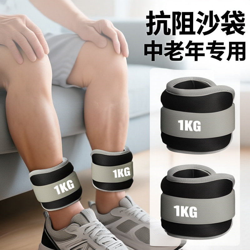 增肌抗阻沙袋绑腿负重康复腿部肌