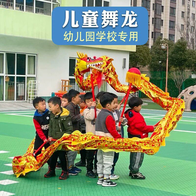 舞龙表演道具幼儿园小学生传统舞