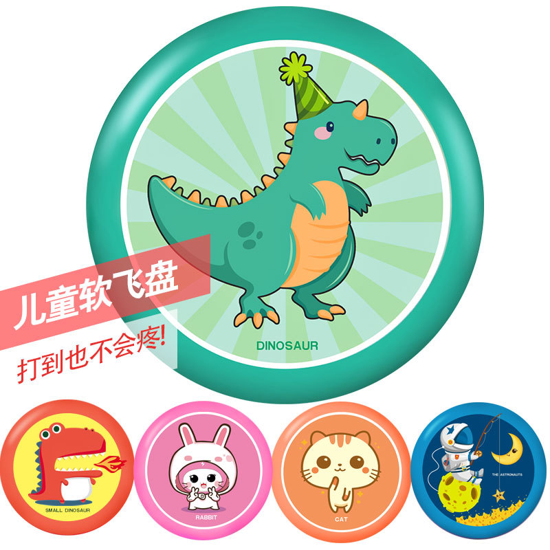 儿童大飞盘感统教具幼儿园运动幼