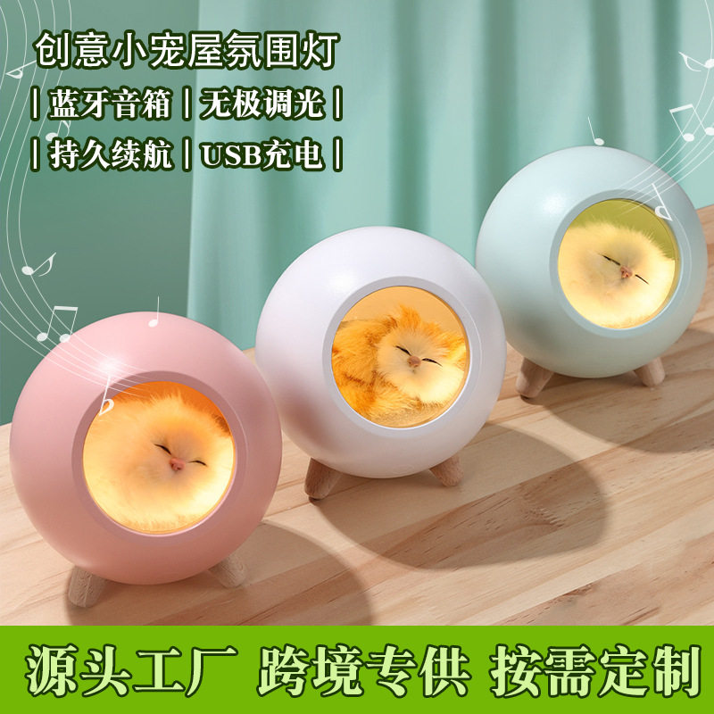 礼物无线蓝牙音箱小夜灯卧室床头
