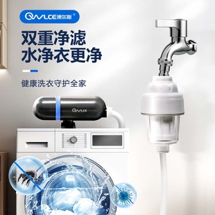 owlce澳尔斯洗衣机前置净水器过滤器家用自来水龙头进水龙头杀菌