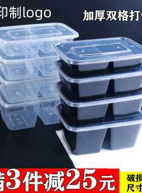 650 750 1000ml一次性餐盒双格打包盒两分格长方形外卖快餐饭盒