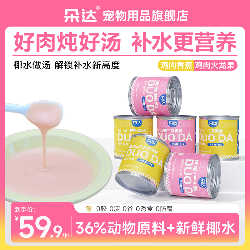 朵达主食奶昔罐营养增肥补水