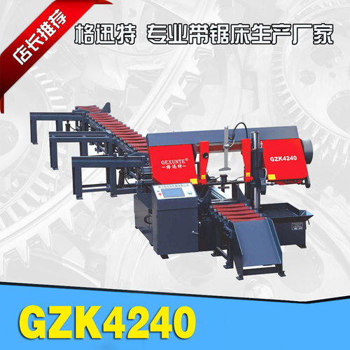 格迅特锯床GZK4240 全自动金属卧式带锯床自动上料 锯床厂家直销