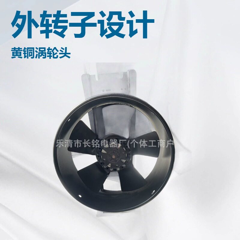 250FZY6-D/7-D全铜外转子轴流风