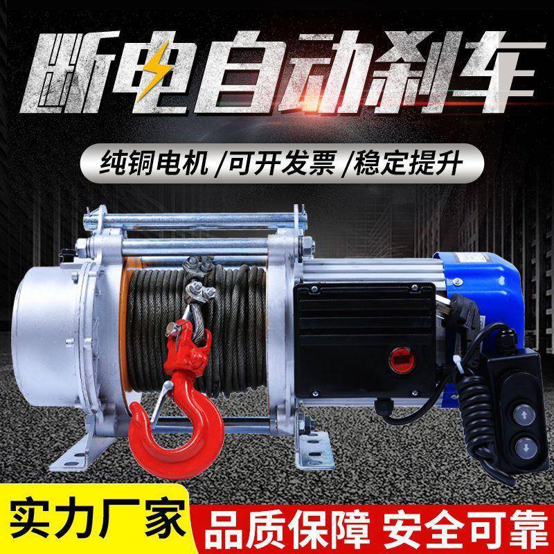 电卷扬机01吨2吨3XXF8v电动葫芦220v吊机家用小型升降动德多功能