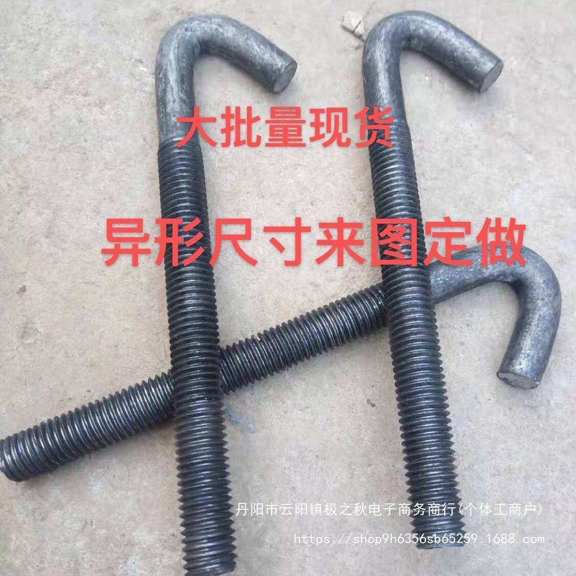 M12M4M161钩头螺丝螺栓7ISO字形勾螺丝矿用振动筛筛网挂螺丝筛勾