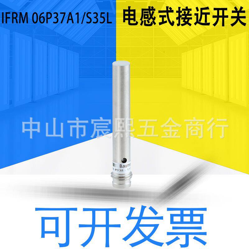 高品质 堡盟IFRM 06P37A1/S35L电感式 接近开关 PNP常闭 10140589