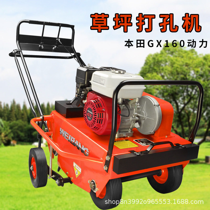 维邦WB516AB汽油草坪打孔机绿化园艺养护GX160动力打孔施肥透气机