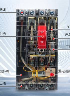 DZ2AML0E塑壳0漏电断路器三相四线漏电保4护器250A0A63L0A160A透