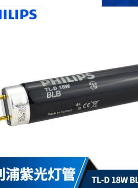 测检紫外线W黑管BLB紫L光荧光3618W验SPW钞TD18W灯管