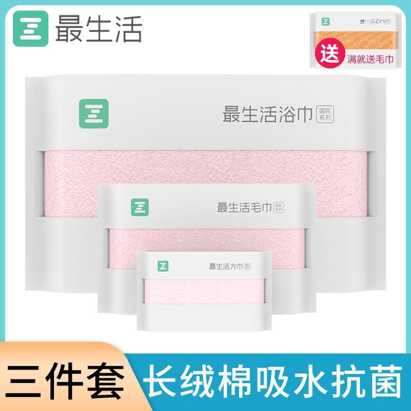 国民毛巾浴巾方巾三件套装长绒棉抗菌密封洗澡洗脸吸水面巾