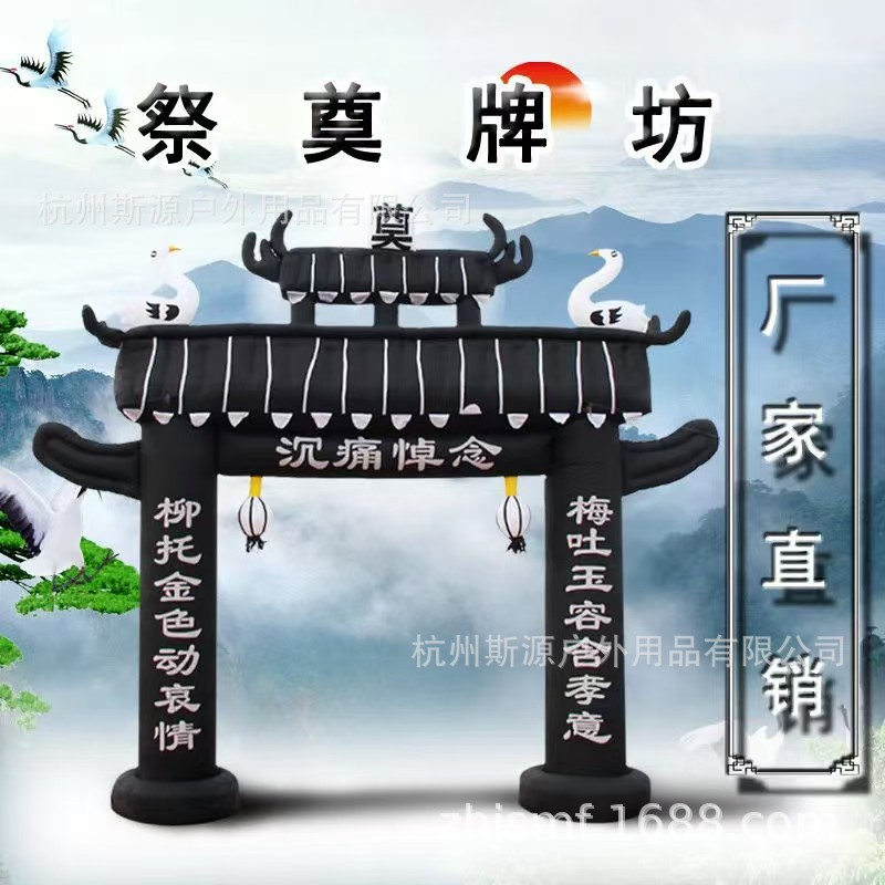 热销白事灵堂充气拱门灯光