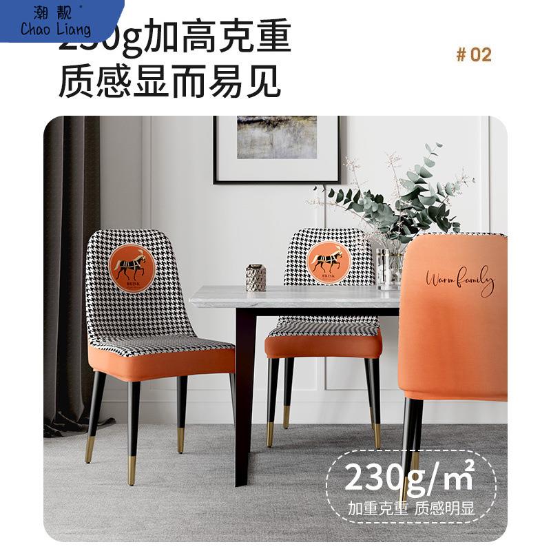 轻奢弧形椅子套罩餐椅餐桌椅套座椅套靠背一体简约现代椅罩凳包邮