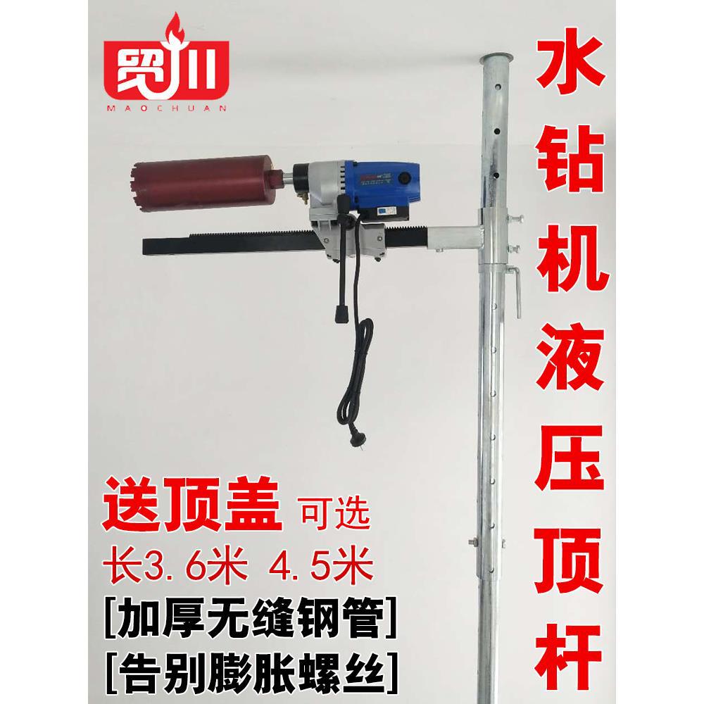 水钻机新型顶杆支架升降伸缩