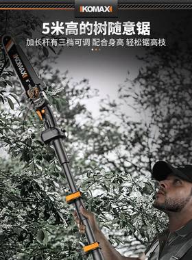 枝锂电高枝锯电动高剪长加杆伸CLW缩充高电式果树修剪树枝园林剪