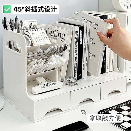 书本收纳盒学生书SND-1007桌书笔立书抽筒桌屉面置物架办公桌文件