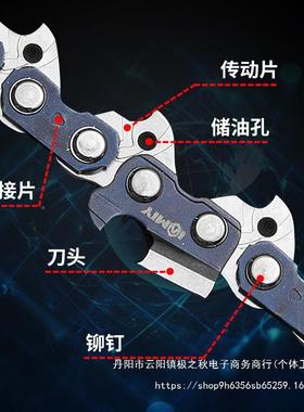 锯链条油链20寸18寸德国EUT进电锯条16寸12寸伐木汽油锯链条口钛