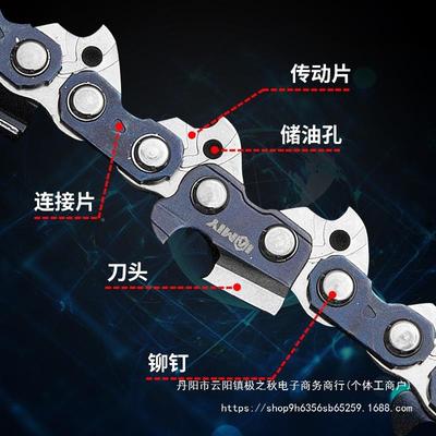 锯链条油链20寸18寸德国EUT进电锯条16寸12寸伐木汽油锯链条口钛