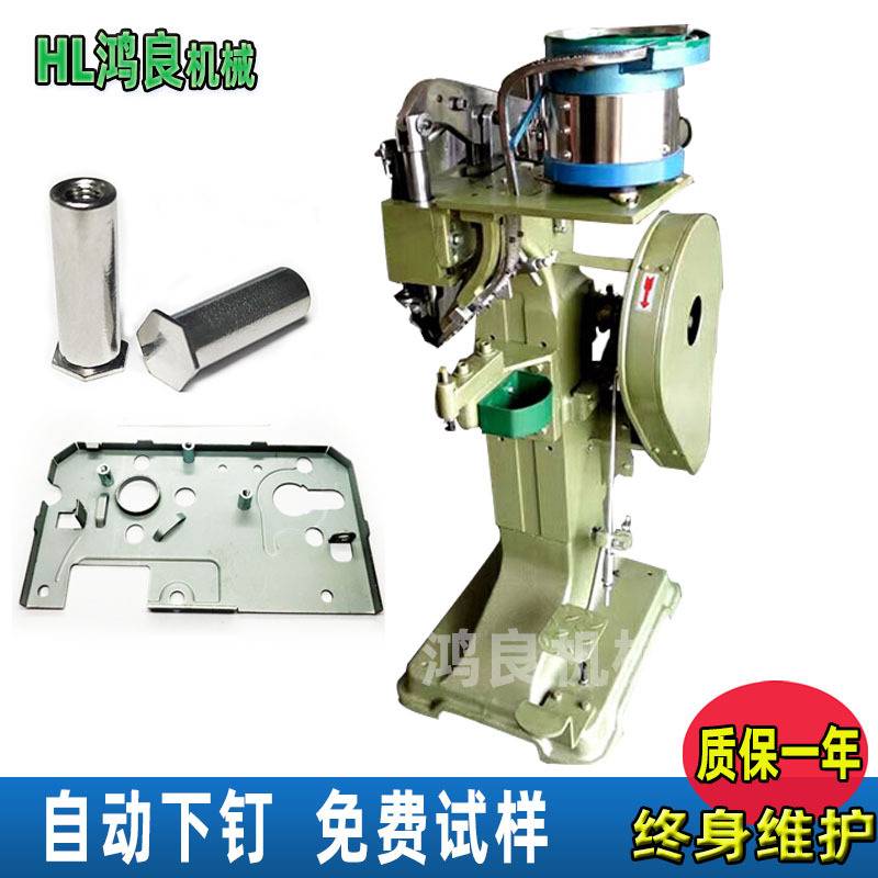 机箱螺母铆钉机锁具锁壳螺柱螺母气动打钉机双粒铆钉机衣架铆钉机